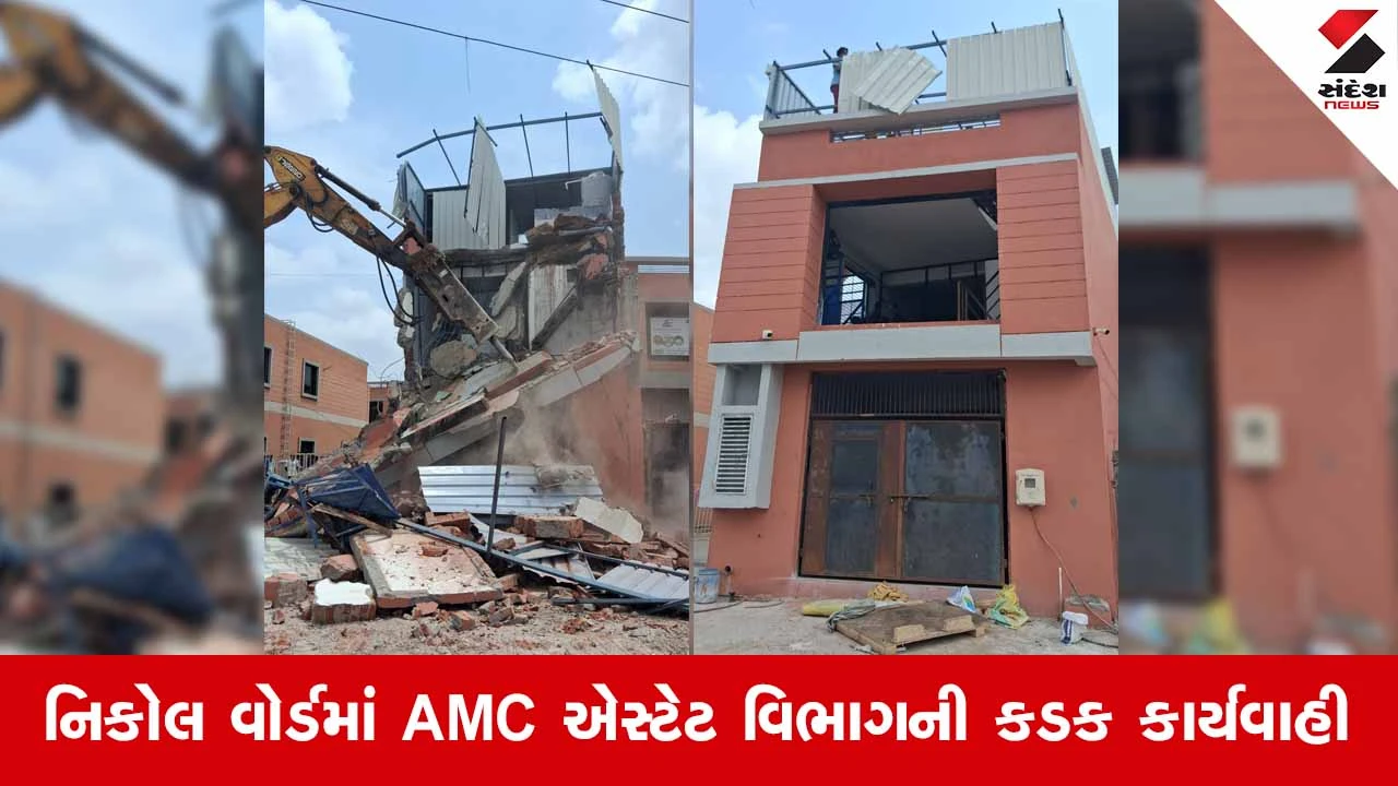 Ahmedabadના નિકોલમાં AMCનો સપાટો: સ્વસ્તિક ઇન્ડસ્ટ્રીયલ પાર્કમાં ગેરકાયદે બાંધકામો તોડી પડાયા