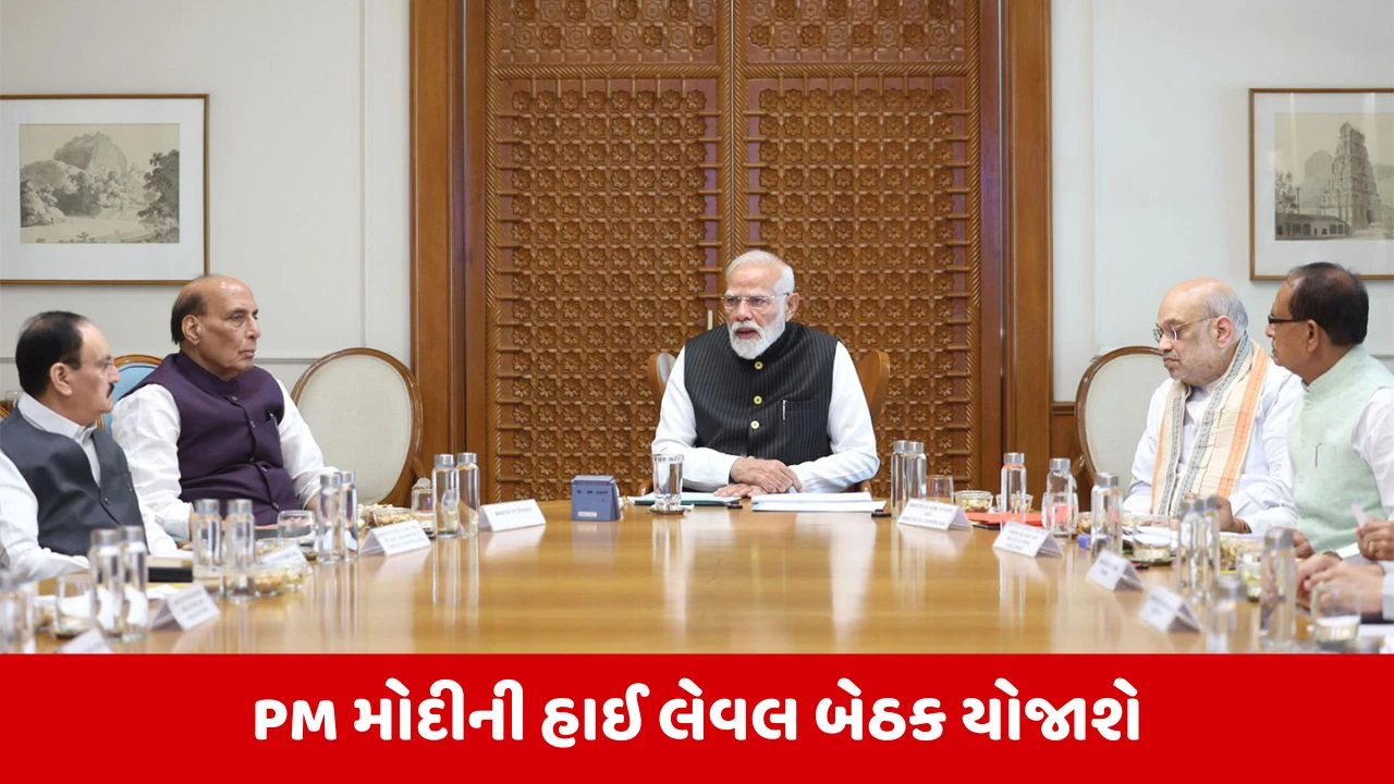 PM મોદીની 30 જૂને તમામ કેન્દ્રીય મંત્રીઓ અને સચિવો સાથે ઉચ્ચસ્તરીય બેઠક યોજાશે, સુધારાઓ અને વિકાસ એજન્ડાની કરશે સમીક્ષા 