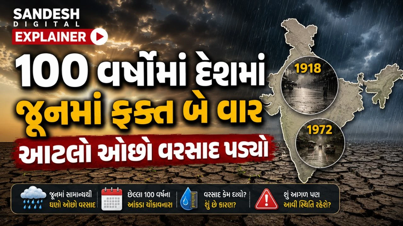  હવે જુલાઈમાં શું થશે? તમારા પ્રશ્નના તમામ જવાબ વાંચો