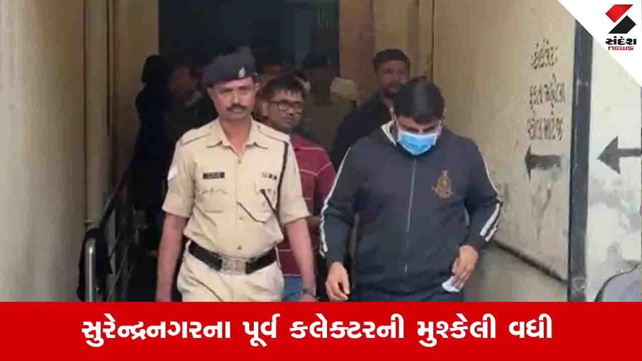 Ahmedabad News: સુરેન્દ્રનગરના પૂર્વ કલેક્ટર રાજેન્દ્ર પટેલને ઝટકો, PMLA કેસમાં જામીન અરજી ફગાવી
