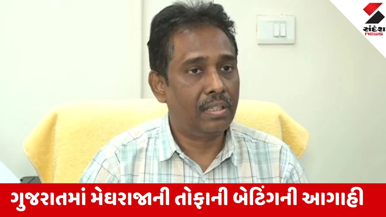 Ahmedabad: દક્ષિણ ગુજરાત-સૌરાષ્ટ્રમાં ભારે વરસાદની ચેતવણી, તોફાની પવન સાથે મેઘરાજા કરશે ધમાકેદાર બેટિંગ
