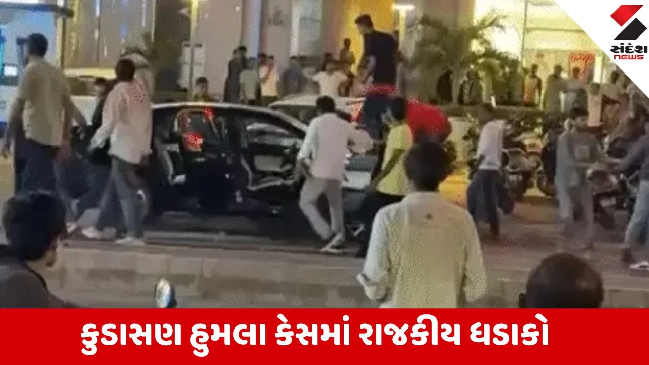 Gandhinagar: રાજસ્થાનમાં 'ચેરમેન પદ' મેળવવા અપાયા હતા 1 કરોડ, પૈસા પાછા માંગતા જ કરાયો હુમલો