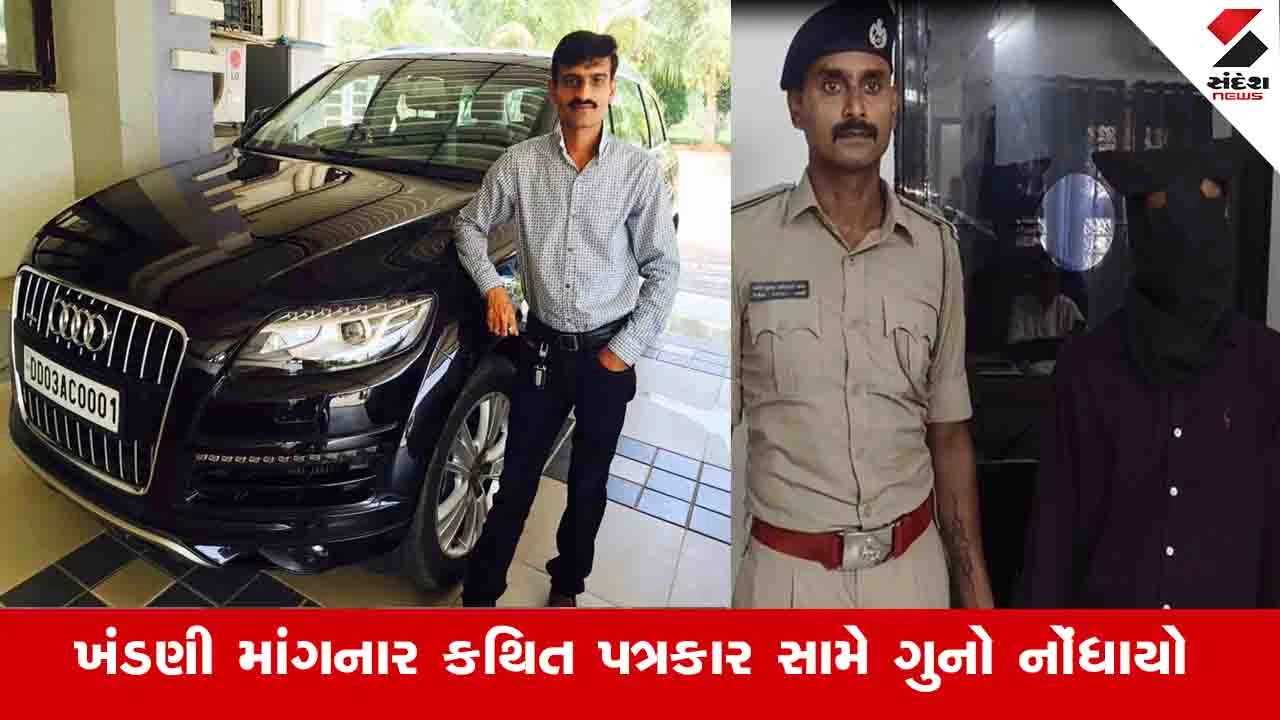 Surat News: સુરતના કથિત પત્રકાર મોન્ટુ કેબલના ત્રણ દિવસના રિમાન્ડ મંજૂર, 10 લાખની ખંડણી માંગી હતી