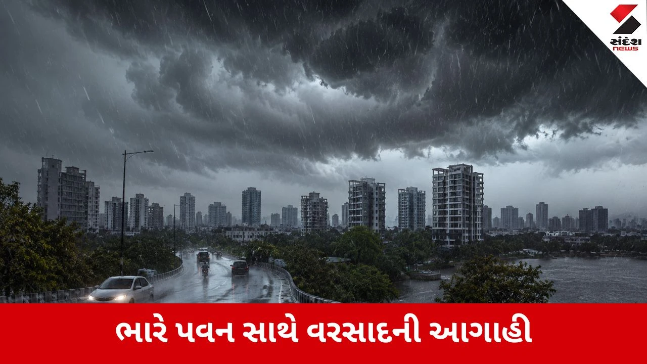 Monsoon 2026: હવામાન વિભાગનું આગામી 3 કલાક માટે નાઉકાસ્ટ, વડોદરાથી લઇને વાપી સુધી ભારે વરસાદનું ઓરેન્જ એલર્ટ