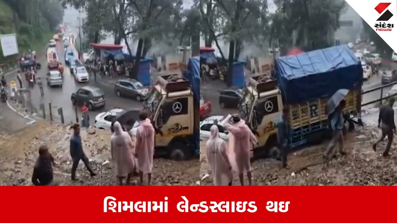 Himachal Pradesh: વરસાદનું આગમન થતા જ શિમલામાં લેન્ડસ્લાઇડ, મંડી નેશનલ હાઇવે બંધ 