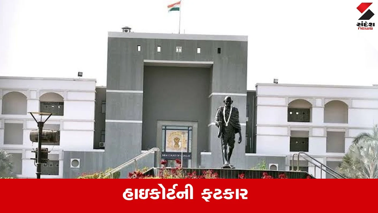 Gujarat HC સુરત નાસિર નગર ડિમોલિશન મુદ્દે લાલચોળ, અમારી સત્તાને પડકારશો નહીં