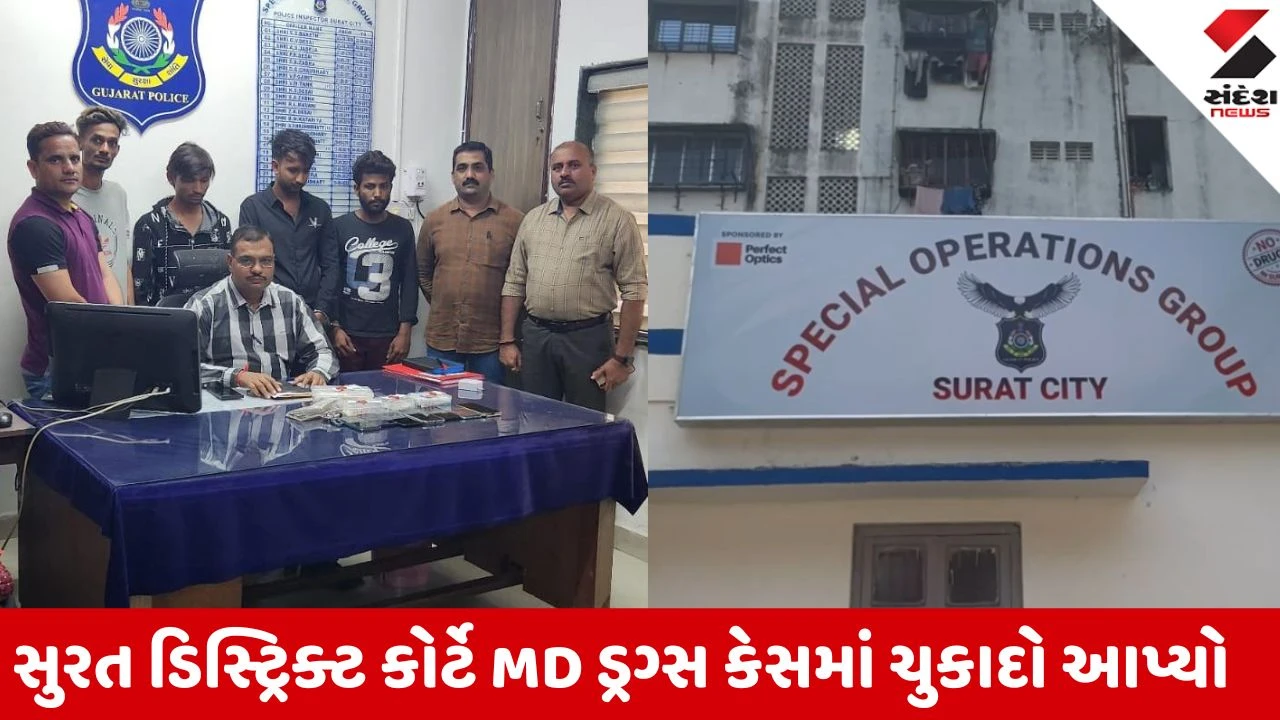 Surat: કપ્લેથા ચેકપોસ્ટ પરના 2022ના MD ડ્રગ્સ કેસમાં 3 આરોપીઓને 20-20 વર્ષની સખત જેલ