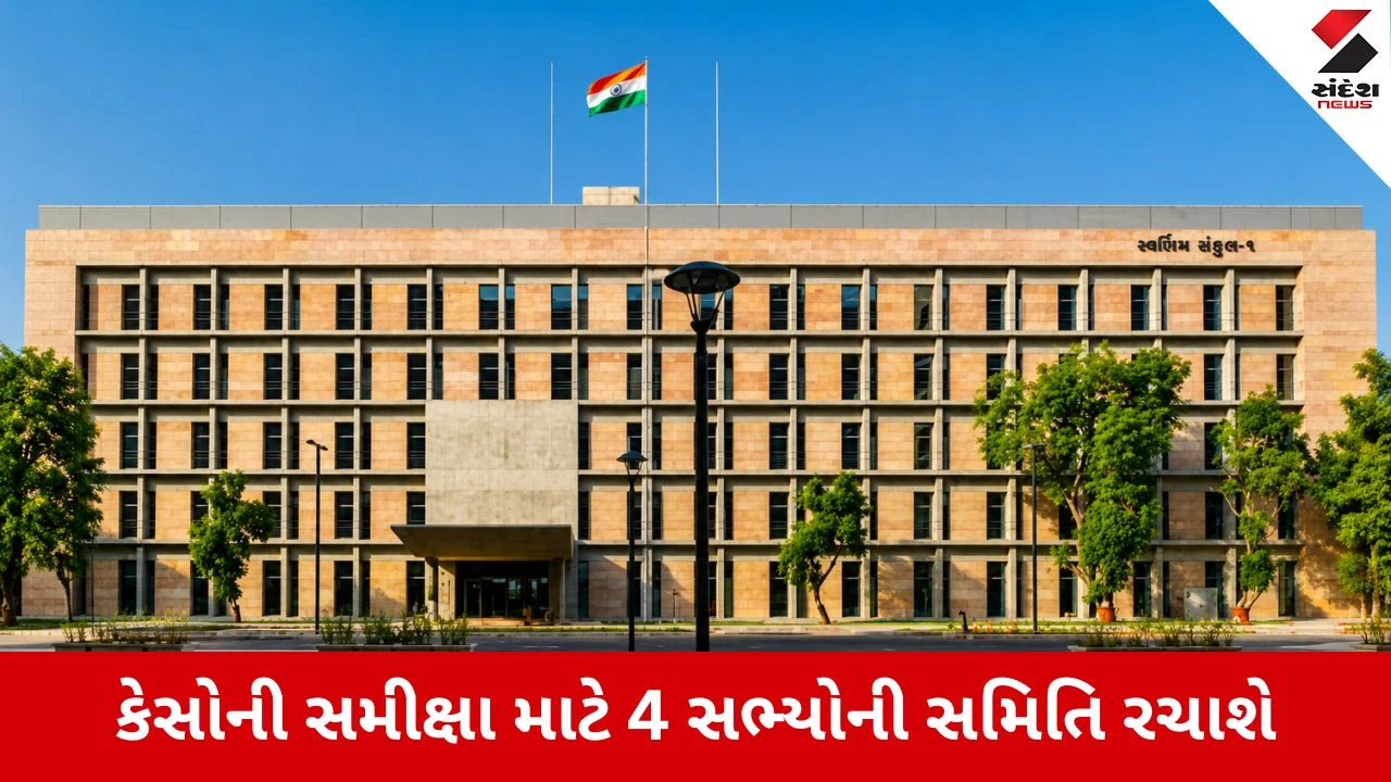 Gandhinagar : ગૃહ વિભાગનો ઐતિહાસિક ઠરાવ,  જો આરોપી નિર્દોષ છૂટશે તો પોલીસ અને સરકારી વકીલ સામે થશે કડક તપાસ