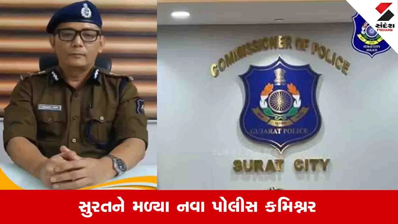 Surat News: 1999ની બેચના IPS ઓફિસર ADGP વાબાંગ જામીરની સુરતના પોલીસ કમિશનર તરીકે નિમણૂક
