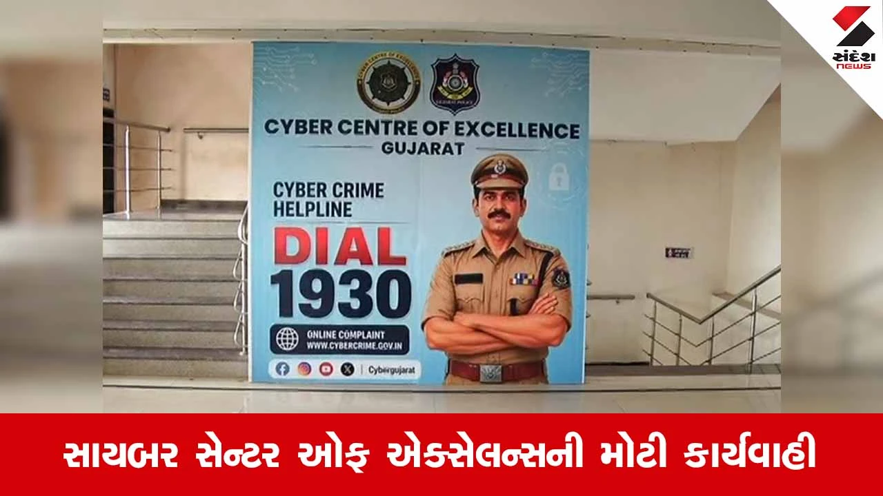 Bhavnagar સહકારી બેંક હેકિંગ કેસ મામલે ‘મ્યુલ હંટ 2.0’ અંતર્ગત વધુ 4 આરોપીઓની ધરપકડ