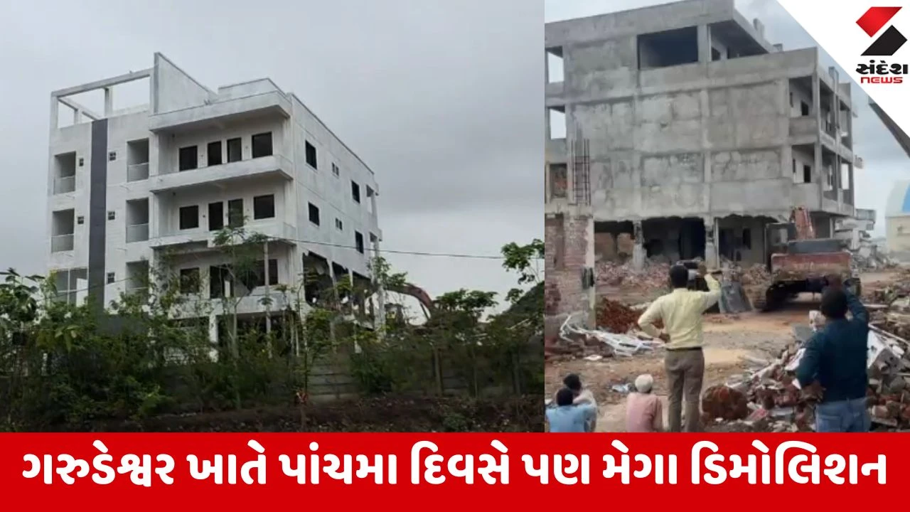 Narmada: ગરુડેશ્વર ખાતે સરકારી શરતભંગ બદલ વધુ 2 ઉચ્ચ અધિકારીઓના બંગલા પર ચાલ્યું બુલડોઝર