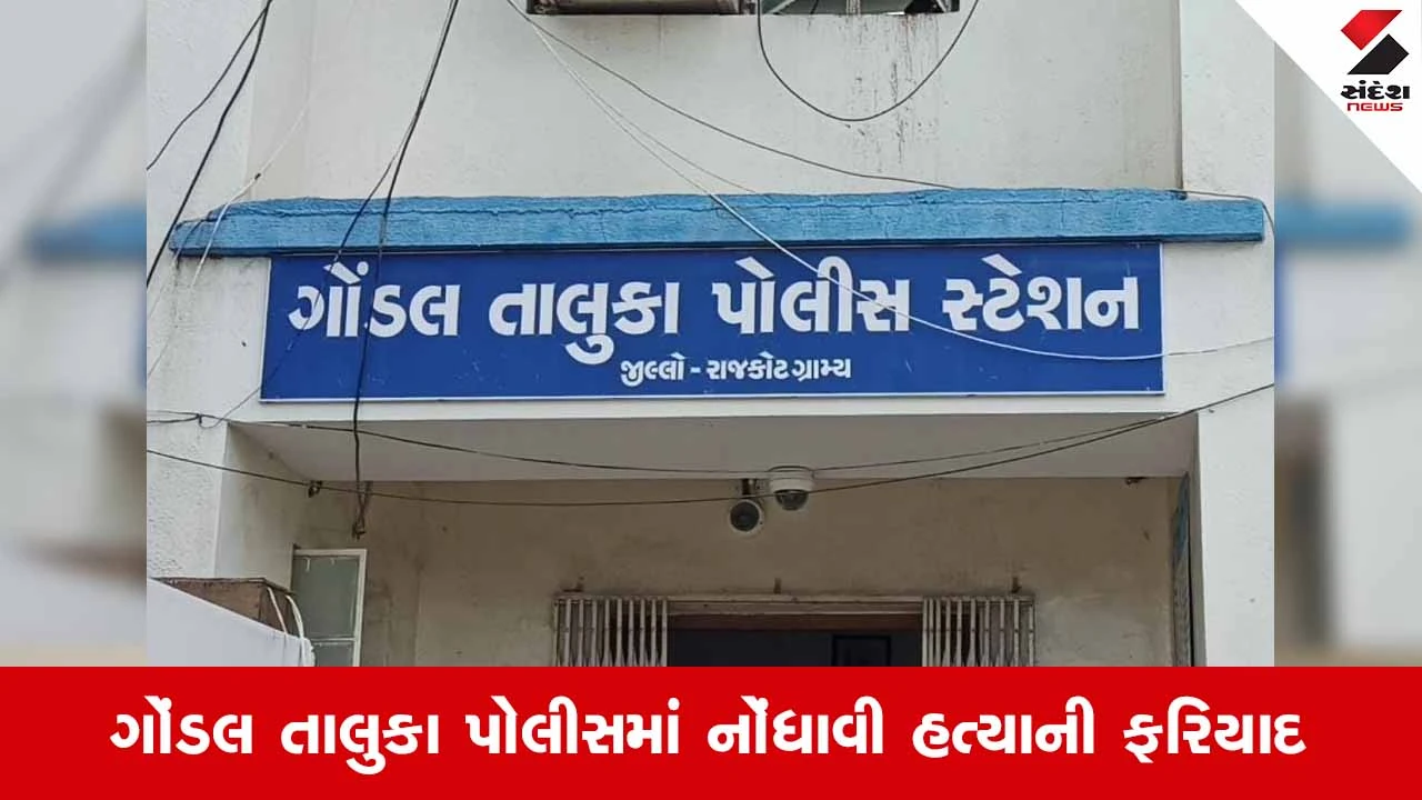 Gondalના ગુંદાળામાં દારૂડિયા પુત્રથી કંટાળી સગાં માતા-પિતાએ જ રચ્યો મોતનો ખેલ, પીએમ રિપોર્ટે ખોલી પોલ!