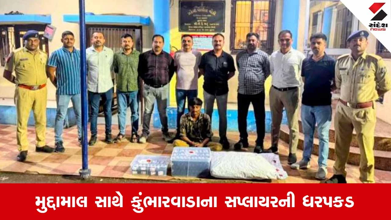 Bhavnagarમાં બોરતળાવ પોલીસની મોટી કાર્યવાહી: કુંભારવાડામાંથી કફ સીરપના ગેરકાયદે જથ્થા સાથે એક શખ્સ ઝડપાયો