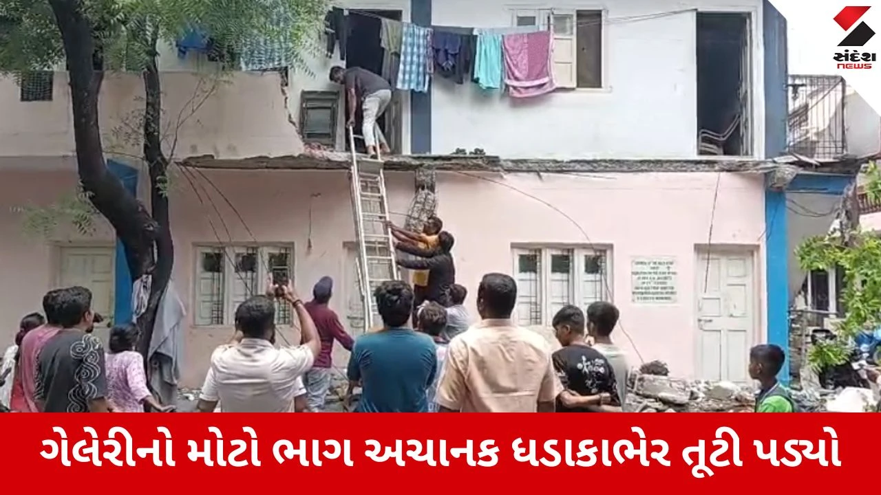Surat : ઉધનામાં મકાનની ગેલેરી અચાનક ધરાશાયી, પહેલા માળે ફસાયેલા 5 લોકોનું દિલધડક રેસ્ક્યુ
