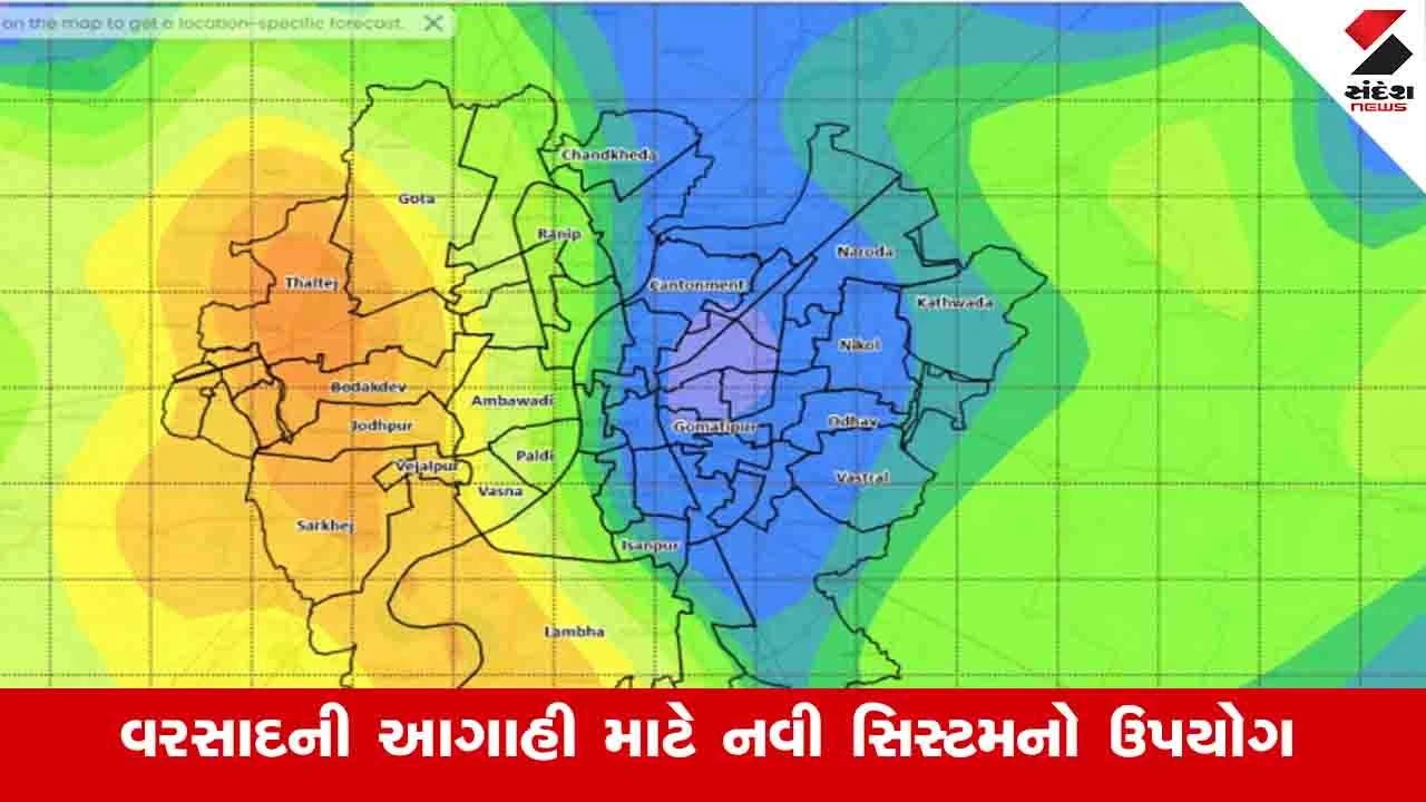 Ahmedabad Rain : શહેરમાં સાંજે 4 અને રાત્રે 8 વાગ્યે આ વિસ્તારોમાં વરસાદ ખાબકવાની આગાહી