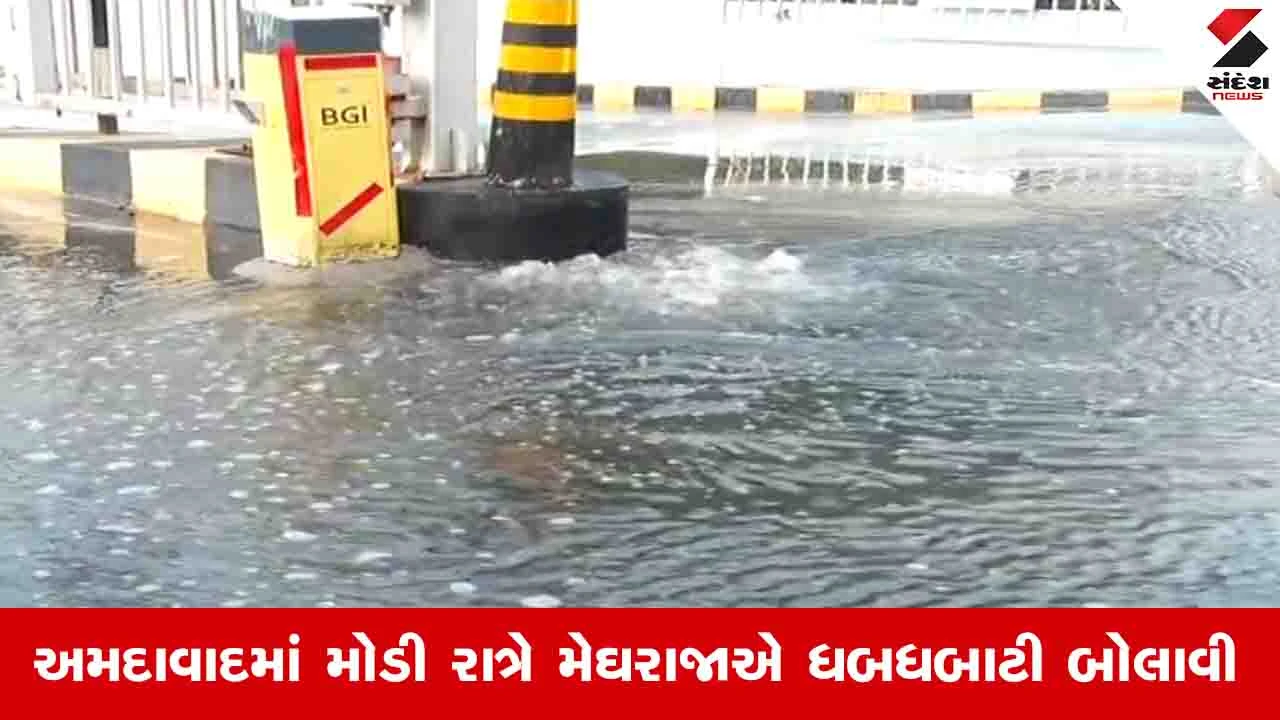 Ahmedabad Rain : સામાન્ય વરસાદે જ પ્રી મોન્સૂન કામગીરીની પોલ ખોલી, મકરબા અંડરપાસ ડ્રેનેજના પાણીથી ભરાયો