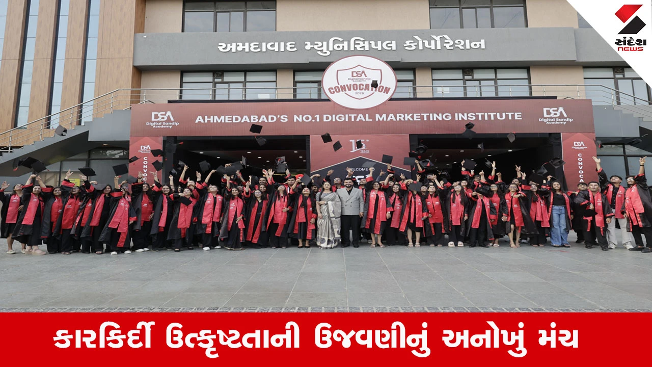 Ahmedabad News: ડિજિટલ સંદીપ એકેડેમી દ્વારા DSA Convocation 2026નું સફળ આયોજન