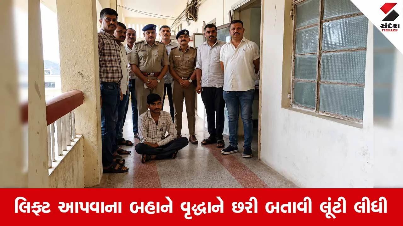 Kodinarમાં લોનના હપ્તા ભરવા માટે વૃદ્ધાને કારમાં લિફ્ટ આપી છરીની અણીએ લૂંટ ચલાવનાર આરોપીની ધરપકડ