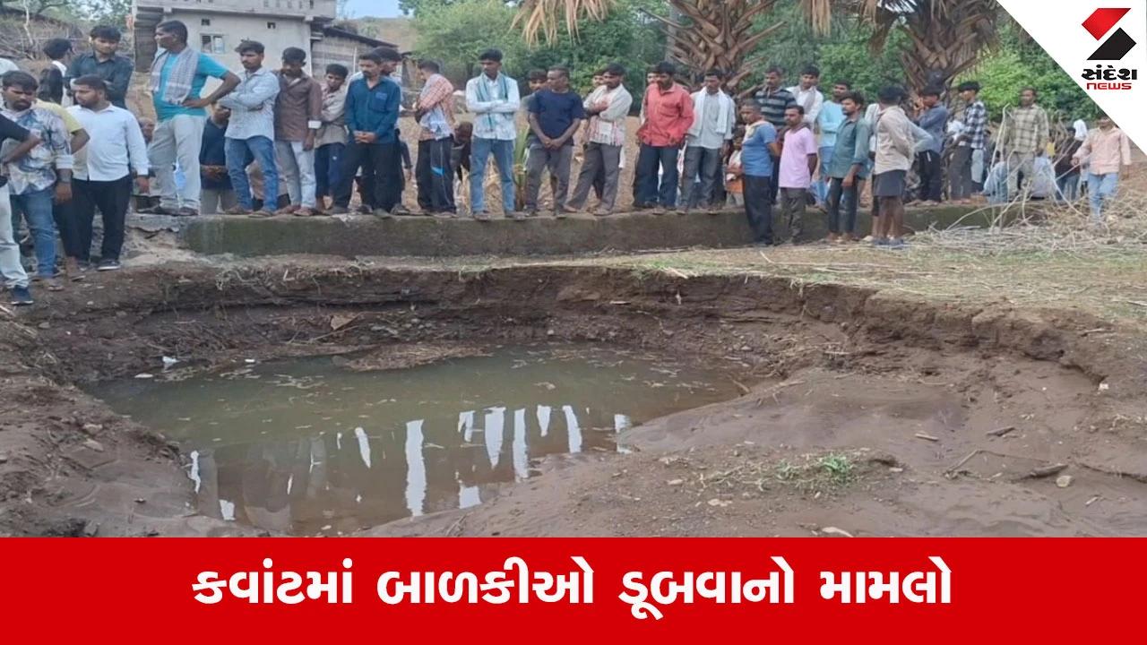 Chhota udepur: પાઇપલાઇન લીકેજના પાણીમાં બે બાળકીઓ ડૂબી, પિતાએ એક કરોડની સહાય માગી