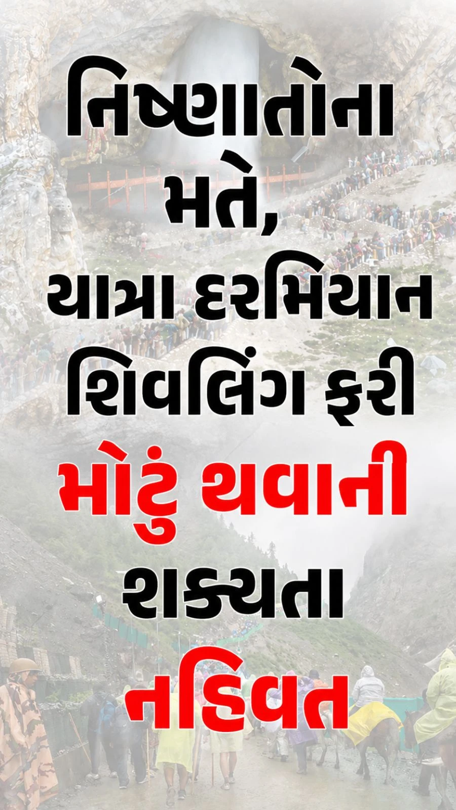 શિવલીંગ નહીવત નવી