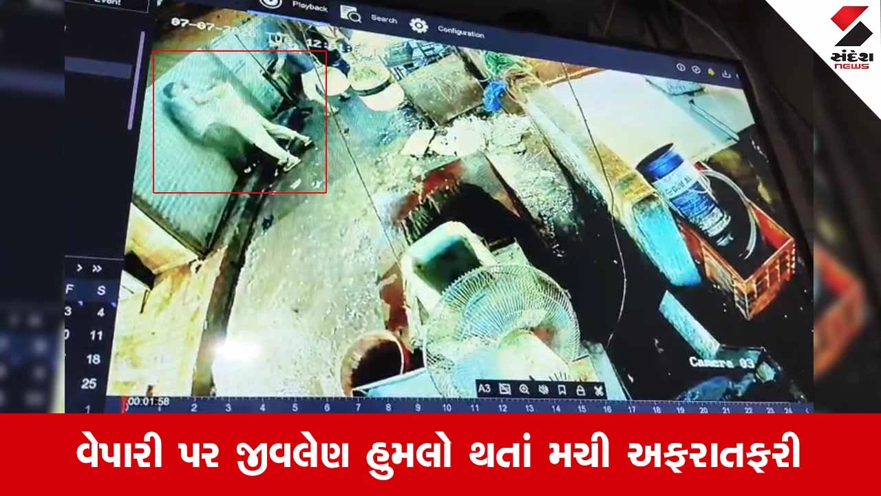 Rajkotના મોચીબજારમાં નોન-વેજના વેપારી પિતા-પુત્ર પર લાકડી અને છરી વડે હુમલો