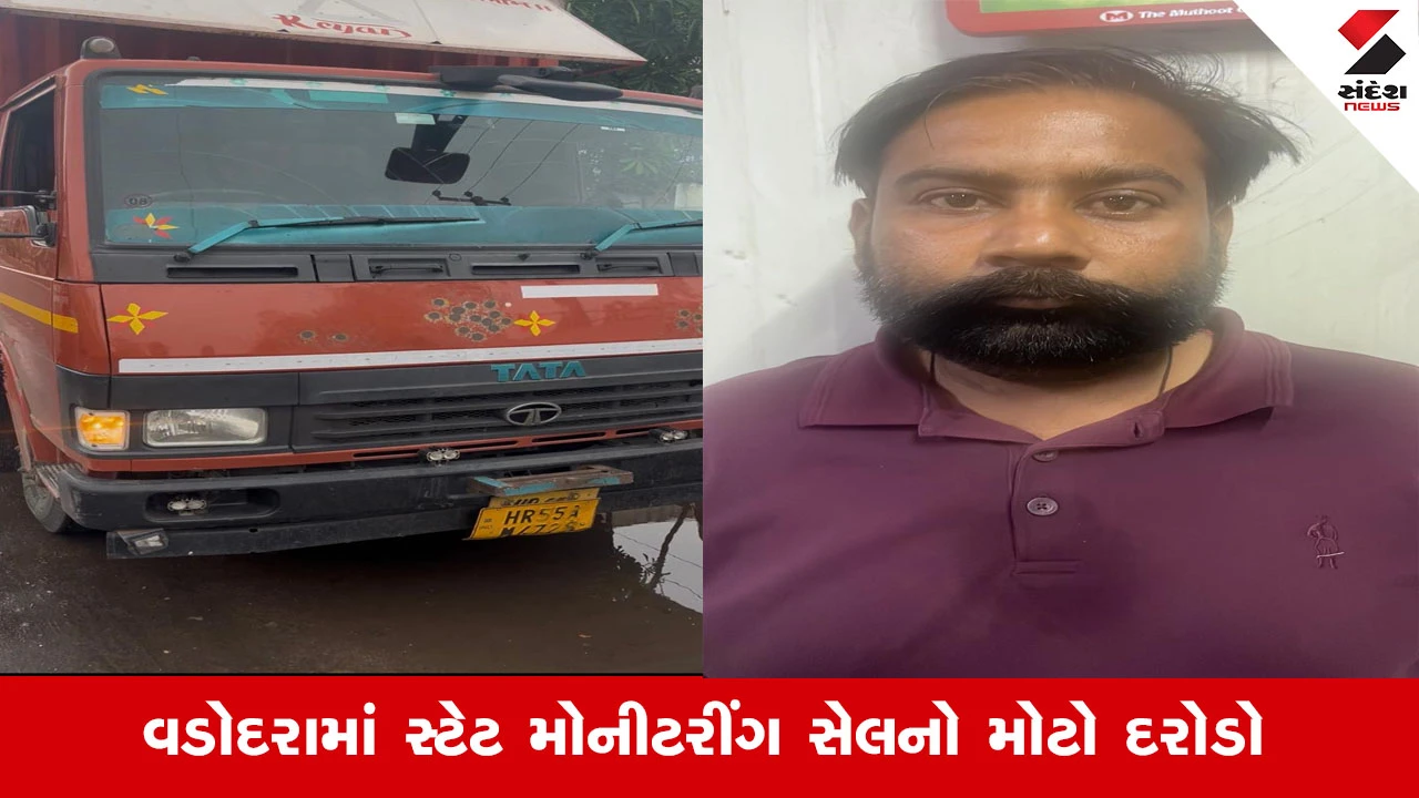 Vadodara News: SMCએ કપુરાઈ વિસ્તારમાં 78 લાખના દારુ સાથે એક આરોપીને ઝડપ્યો