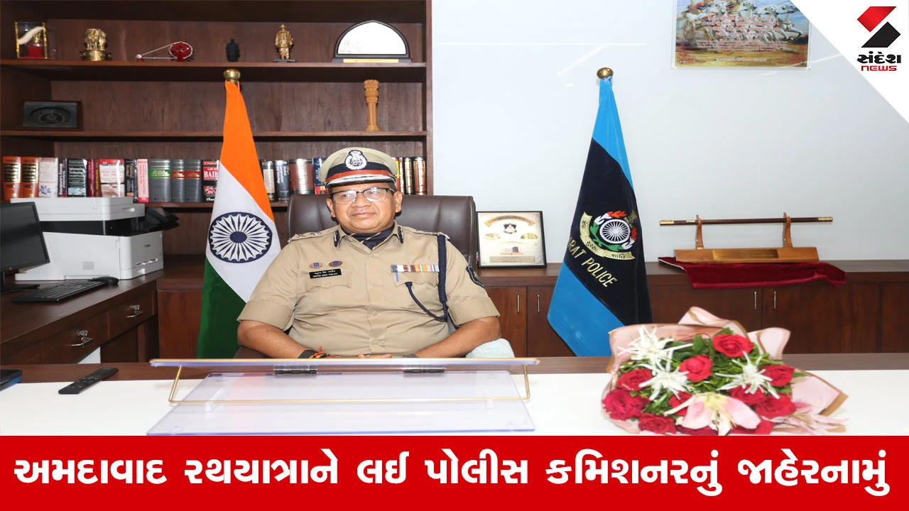 Ahmedabad News: 15 અને 16 જુલાઈએ રથયાત્રાના રૂટ પર નો પાર્કિંગ ઝોન, BRTS રૂટ સહિત માર્ગો પર પાર્કિંગ પ્રતિબંધ