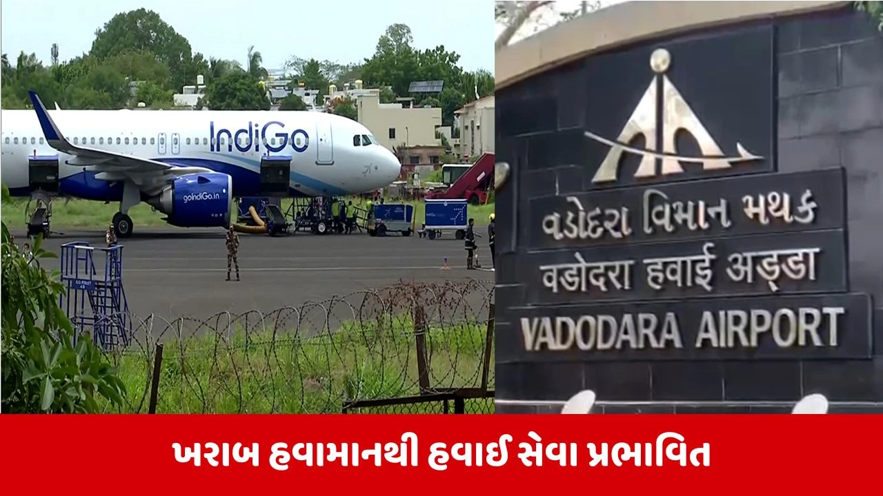 Monsoon 2026 : મુંબઈમાં ભારે વરસાદની અસર, ઈન્ડિગોની દિલ્હીથી મુંબઈ જતી ફ્લાઈટ વડોદરા એરપોર્ટ પર ઉતારવી પડી