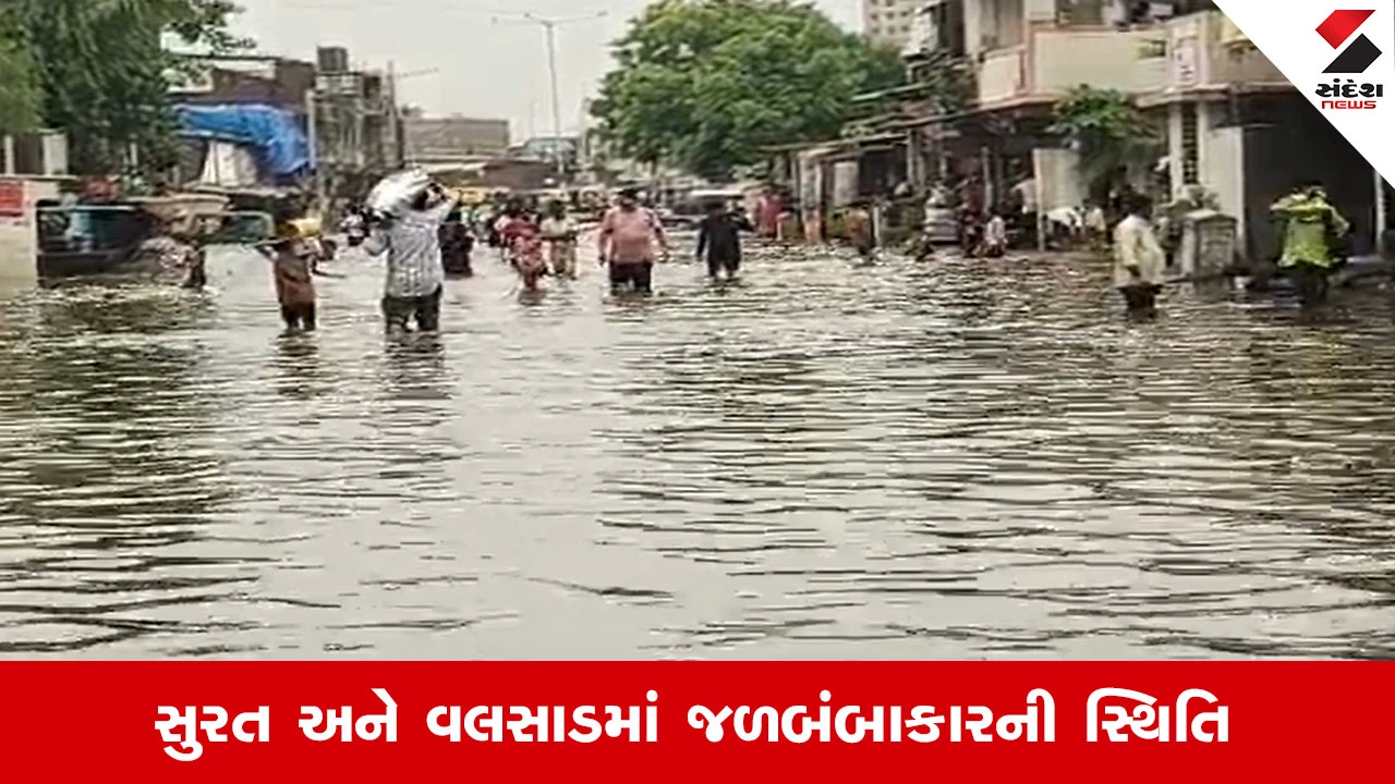 Gujarat News: CM ભૂપેન્દ્ર પટેલ ભારે વરસાદથી જળબંબાકાર થયેલા સુરત અને વલસાડની મુલાકાત લેશે
