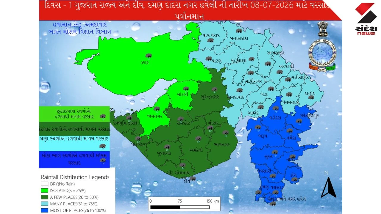 Gujarat Weather Update: 5 Weather Systems Active, Heavy Rainfall Alert in South Gujarat