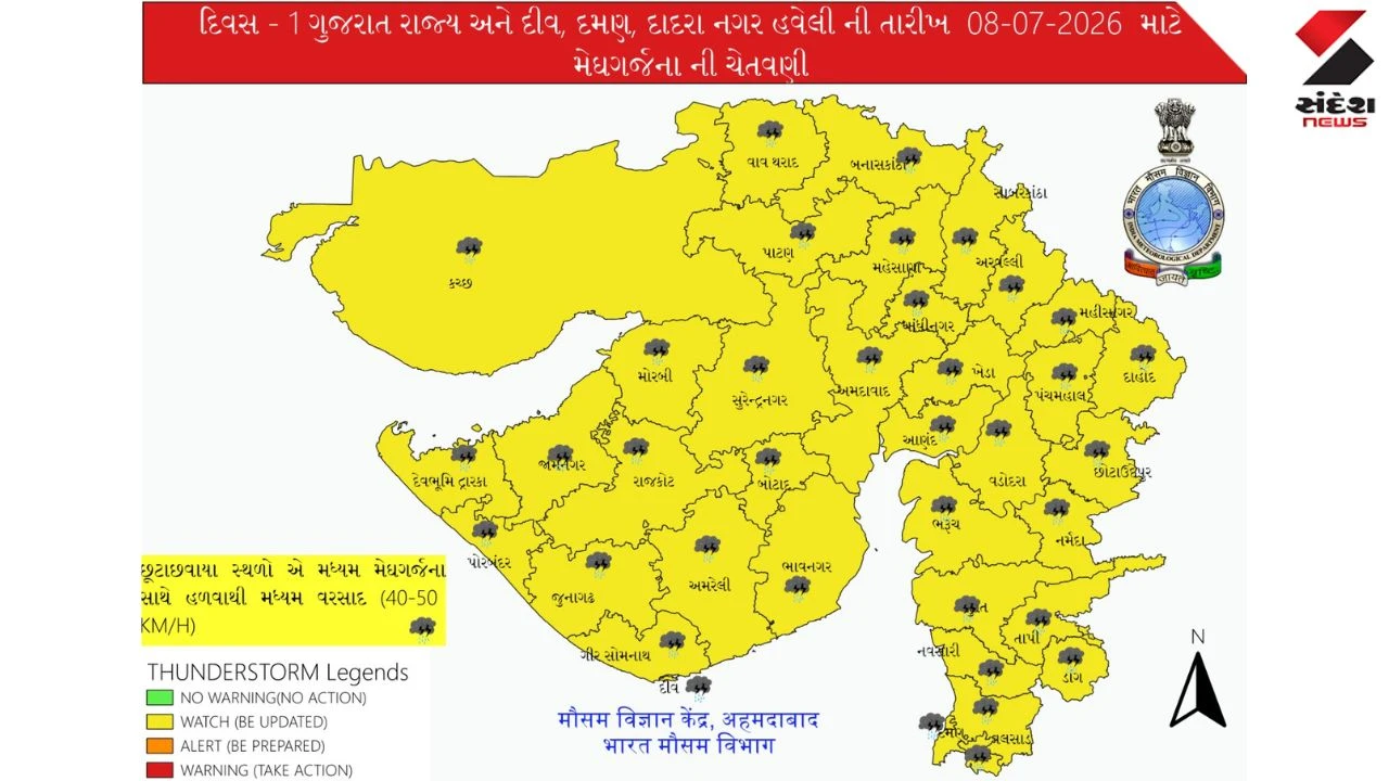 Gujarat Weather Update: 5 Weather Systems Active, Heavy Rainfall Alert in South Gujarat
