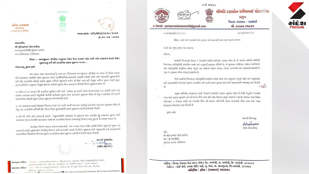 Amreli News: Agricultural Lands Washed Away in Heavy Rain, Farmers Demand Compensation