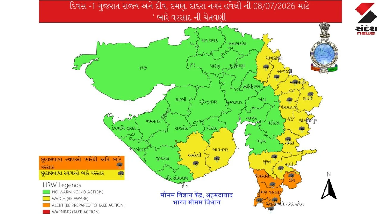 Gujarat Weather Update: 5 Weather Systems Active, Heavy Rainfall Alert in South Gujarat