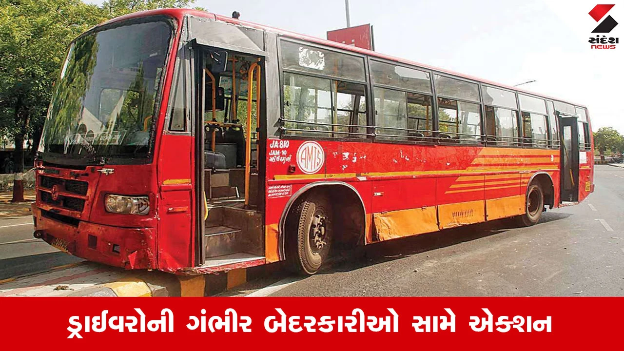 Ahmedabad News: AMCએ ટ્રાફિકનો ભંગ કરનારા 18 ડ્રાઈવરોને તાત્કાલિક અસરથી સસ્પેન્ડ કર્યા
