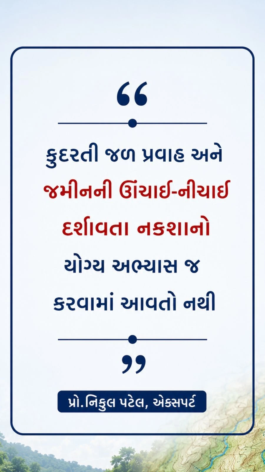 Sandesh Digital Explainer