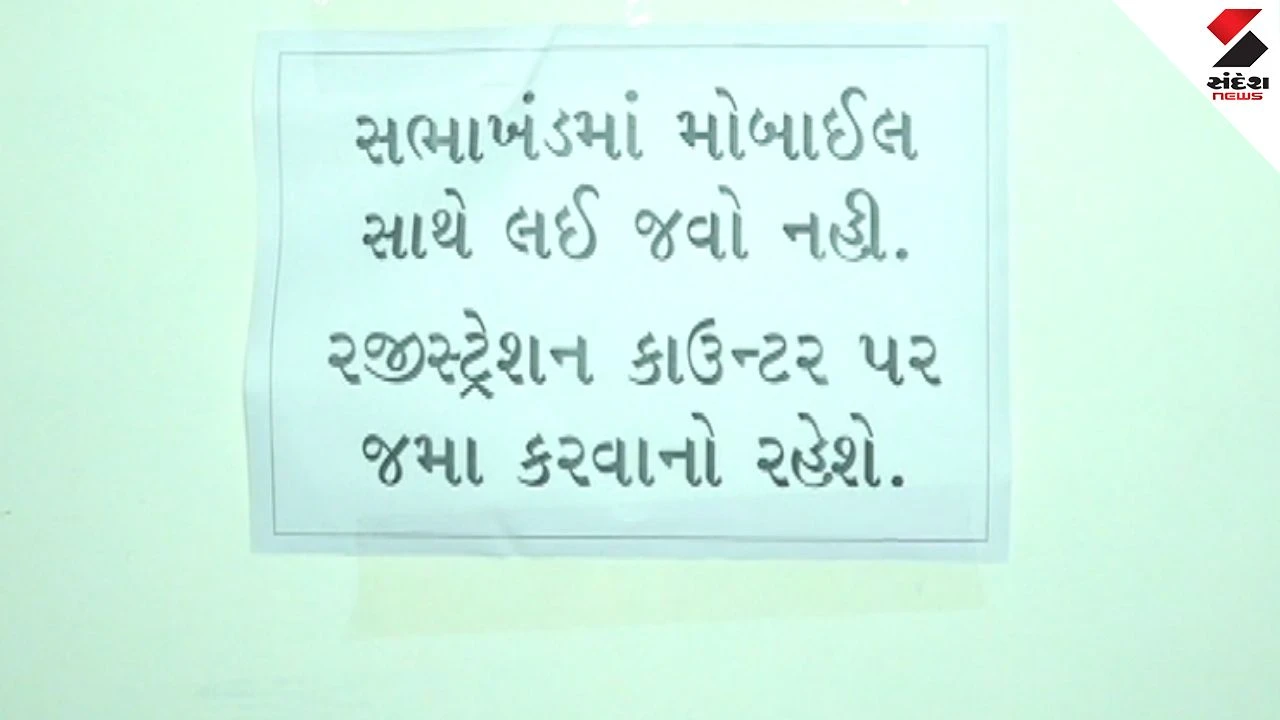 gujarat-bjp-new-rule-mobile-phones-banned-kamalam-meetings-leaders-discipline