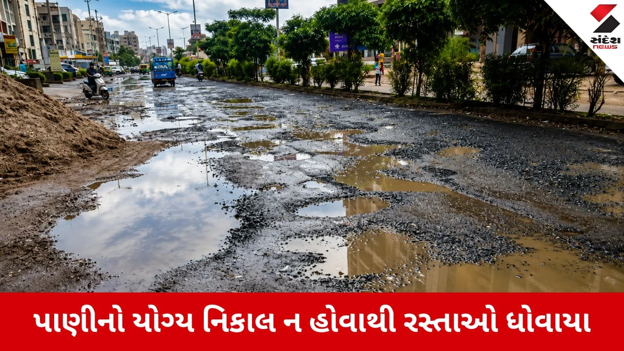 Ahmedabad : 150 જેટલા સ્થળો પર રોડ સેટલમેન્ટ થયા હોવાની આશંકા, ચેરમેન બોલ્યા, રોડ બેસી ગયાનું મારા ધ્યાને નથી