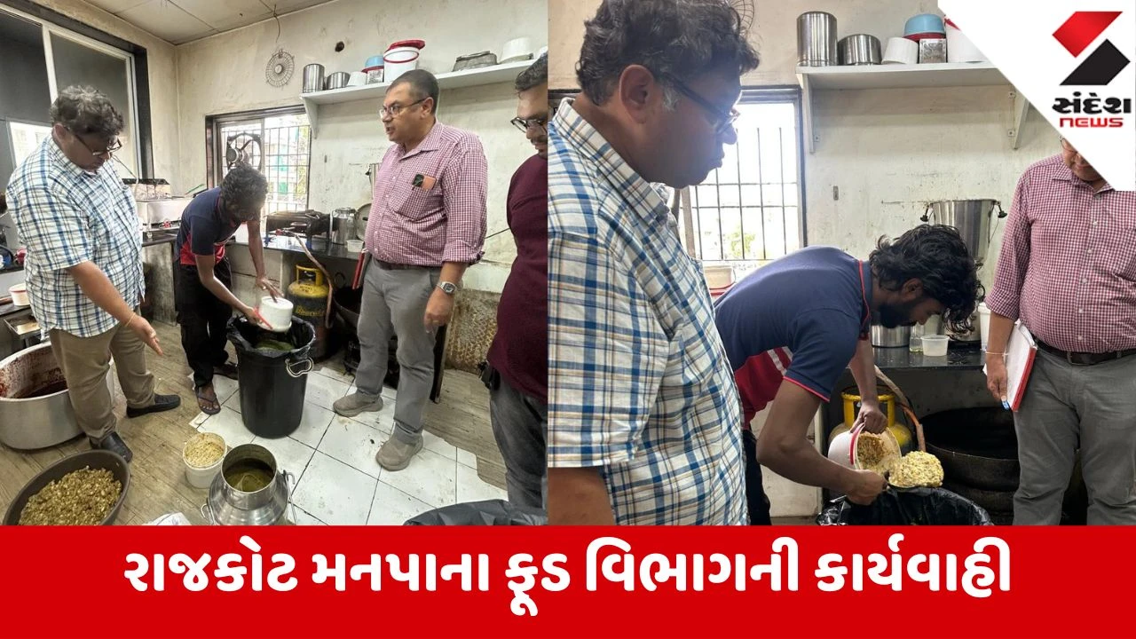 Rajkot: મનપાએ વાસી અને કેમિકલયુક્ત ખોરાક વેચતી સંસ્થાઓ સામે શરૂ કરી કડક ઝુંબેશ