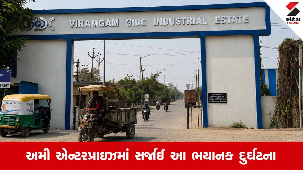 Viramgam News: હાંસલપુર GIDCમાં વાયર બનાવવાના કારખાનામાં મશીનમાં હાથ આવી જતાં શ્રમિકનું કરુણ મોત