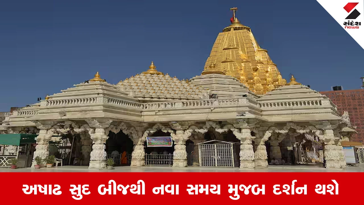Banaskantha News: અંબાજી મંદિરમાં આરતી અને દર્શનના સમયમાં ફેરફાર, 16 જુલાઈથી નવું સમયપત્રક અમલમાં