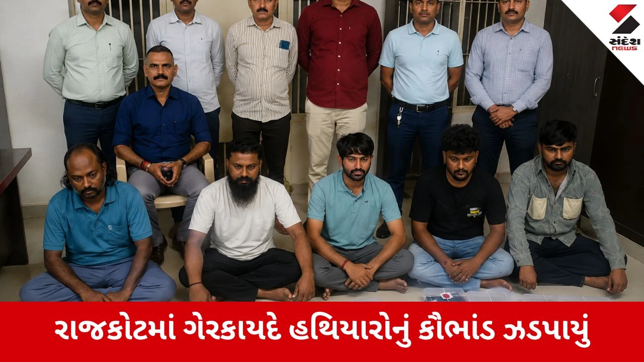 Rajkot : ગેરકાયદે હથિયારોની 'વેપન કાર્ટેલ'નો પર્દાફાશ, 16 તમંચા અને 30 જીવતા કારતૂસ સાથે 5 ઝડપાયા