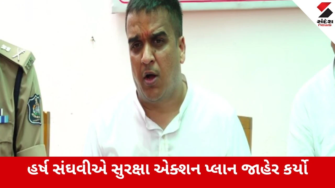 Ahmedabad RathYatra 2026  : હર્ષ સંઘવીનું નિવેદન, 30 હજાર જવાનોના ચુસ્ત બંદોબસ્ત વચ્ચે નીકળશે પ્રભુની નગરચર્યા