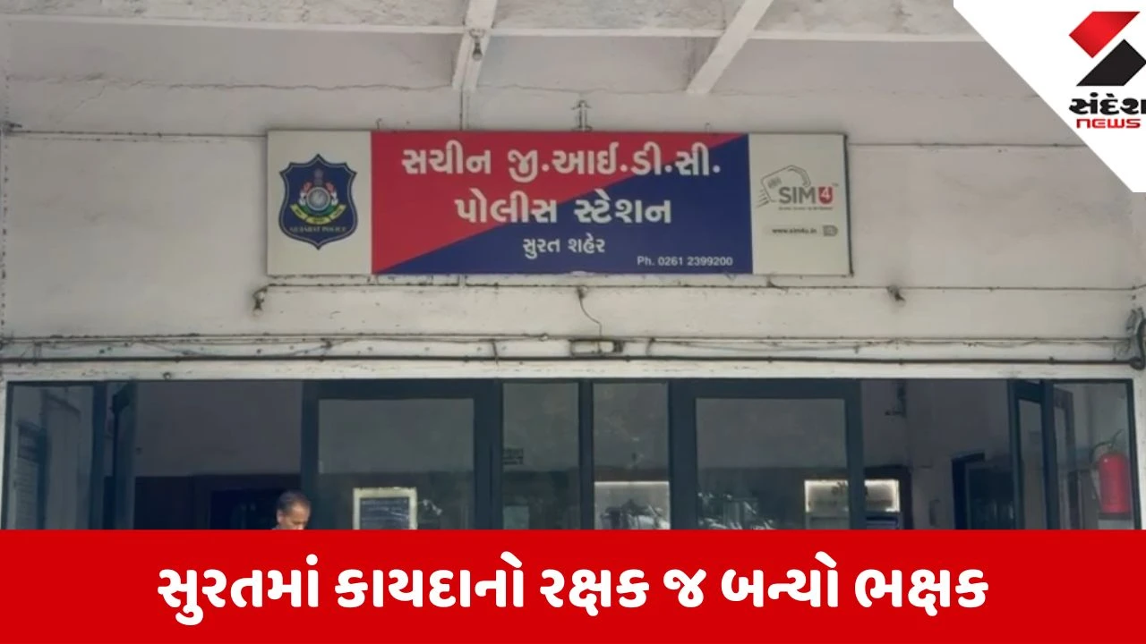 Surat: સચિન GIDCમાં 13 વર્ષની માસૂમ સગીરા પર 43 વર્ષના વકીલે આચર્યું દુષ્કર્મ, વીડિયો ઉતારી;ધમકી આપી હોવાની આશંકા