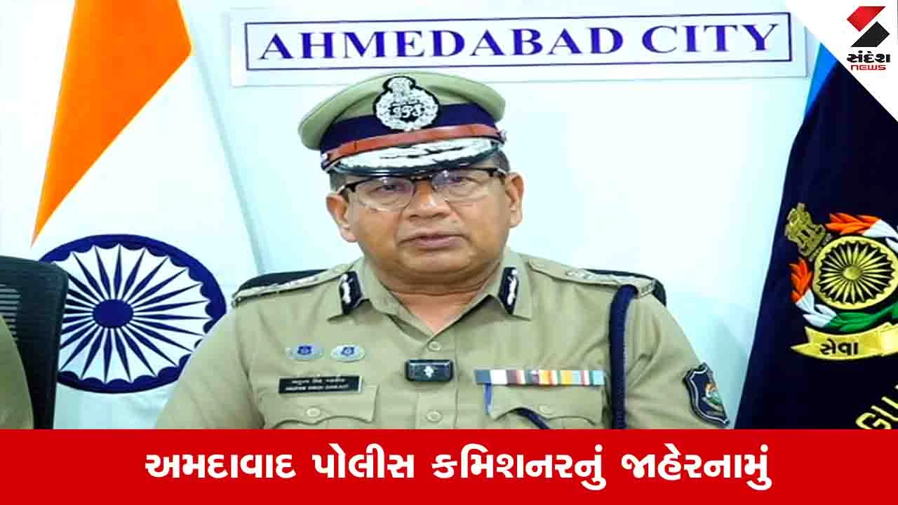 Ahmedabad News: આજે મધરાતથી રથયાત્રા પૂર્ણ ન થાય ત્યાં સુધી ટ્રાફિક પ્રતિબંધ અમલમાં, જાણો વૈકલ્પિક માર્ગ