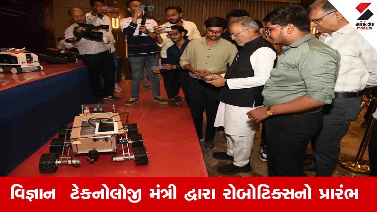 Gandhinagar News: ગુજરાતમાં શરૂ થશે ડ્રોન લેબોરેટરી નેટવર્ક, રોબોટિક્સ અને ઇનોવેશન શિક્ષણને વેગ મળશે