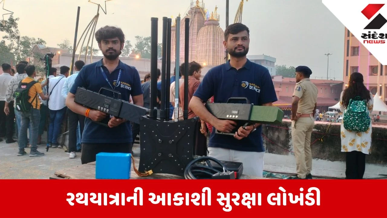 Ahmedabad Rath Yatra 2026: ક્રાઈમ બ્રાન્ચનું એન્ટી ડ્રોન એક્ટિવ, મંજૂરી વગર ડ્રોન ઉડાડનારાઓ પર થશે સીધી એક્શન