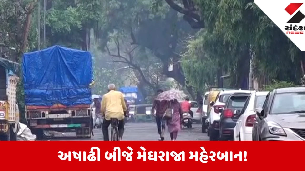 Surat: ક્યાંક ધીમી ધારે તો ક્યાંક વરસાદી ઝાપટાં, અષાઢી બીજે મેઘરાજાએ આપ્યા શુકનવંતા મંડાણ