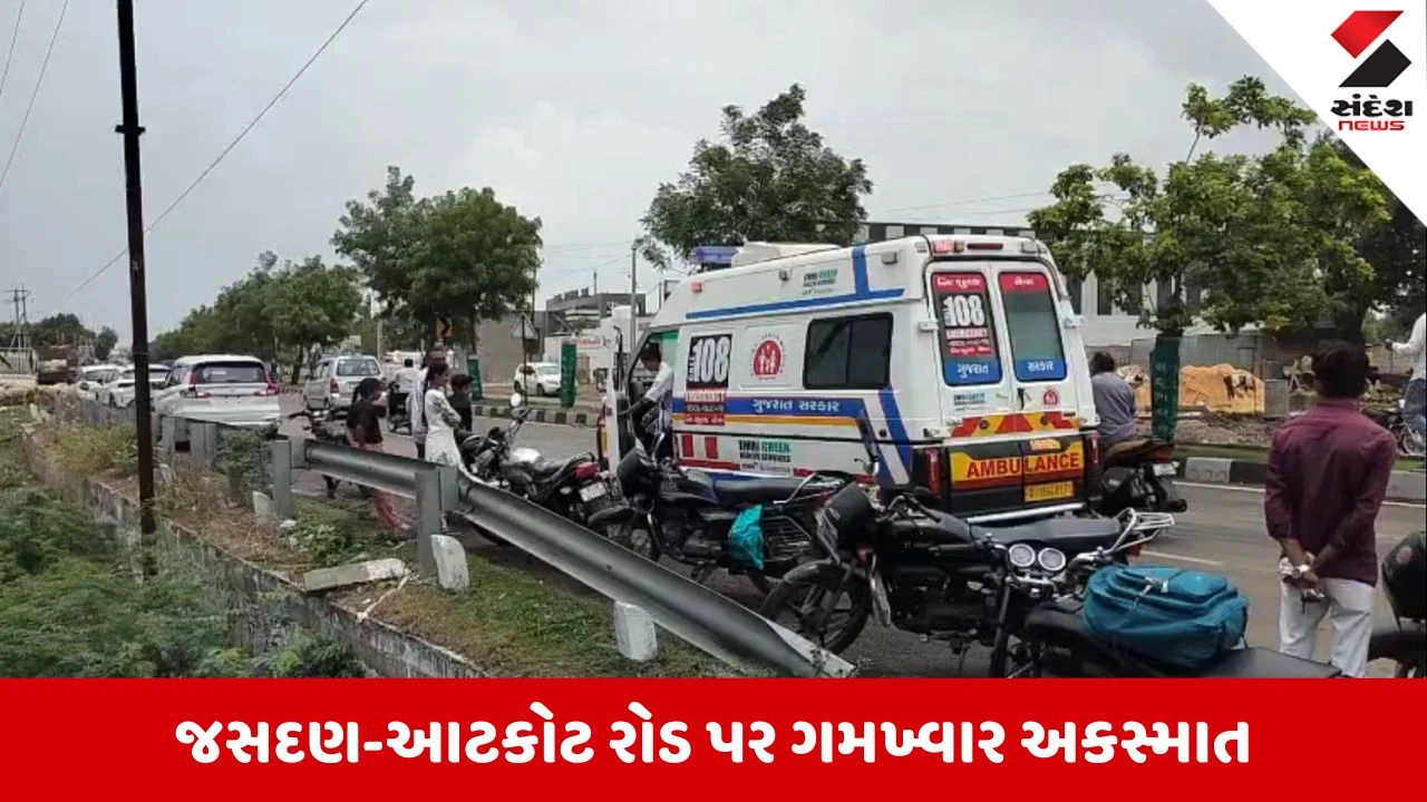 Rajkot News: જસદણ-આટકોટ રોડ પર અકસ્માત, 7 લોકો ગંભીર રીતે ઈજાગ્રસ્ત