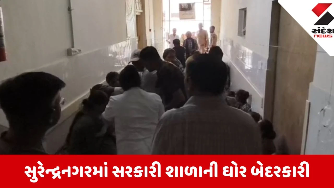 Limbdi: ચુડાની KGB વિદ્યાલયમાં 70 થી વધુ વિદ્યાર્થીનીઓને થઈ ફૂડ પોઈઝનિંગની અસર,તંત્રમાં મચી ગઈ ભારે દોડધામ