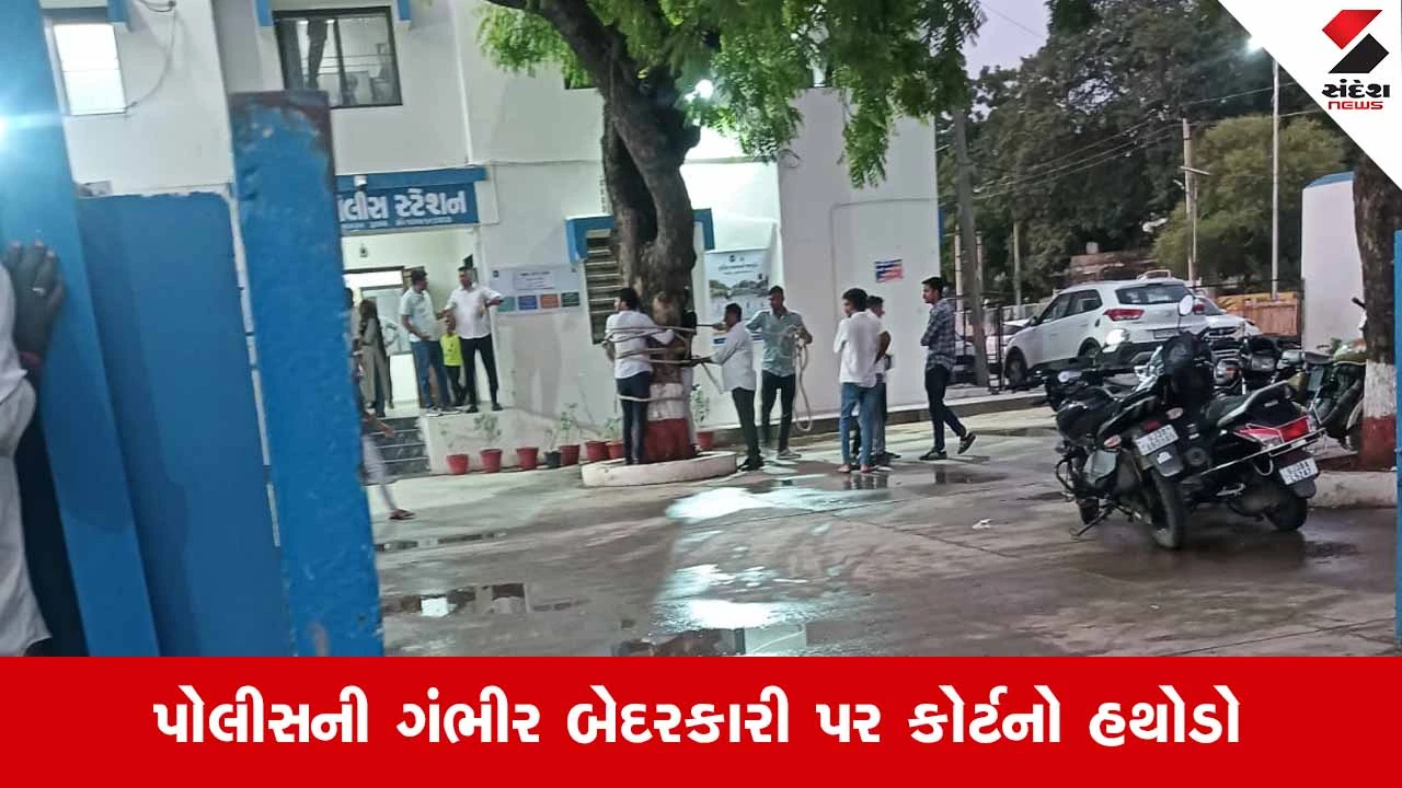 Porbandar News: કુતિયાણાના PI અને DySP સહિત 3 પોલીસ અધિકારીઓ સામે ગુનો નોંધવા કોર્ટનો ઐતિહાસિક હુકમ